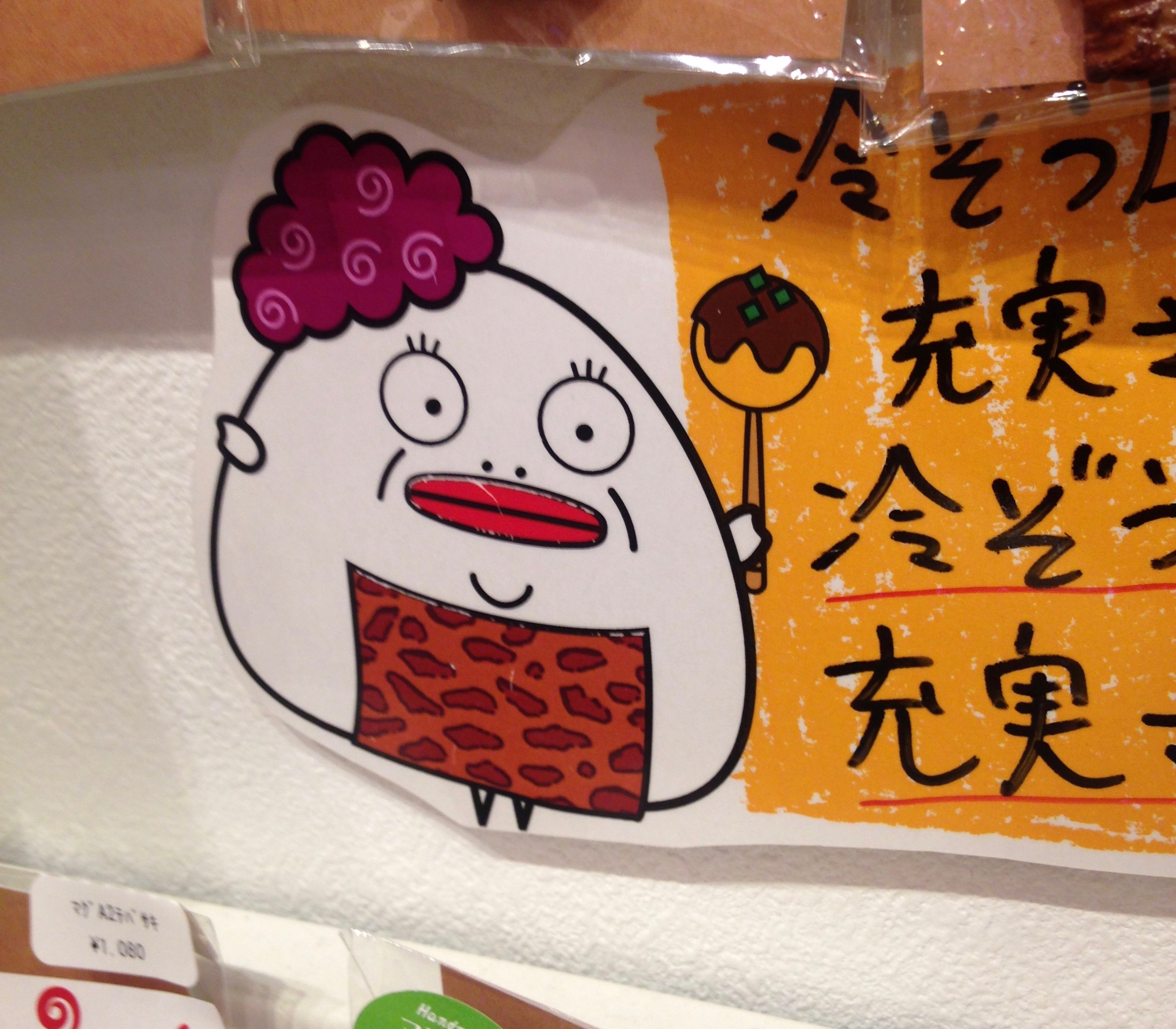 Cute musubi cartoon lady